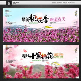 桃花