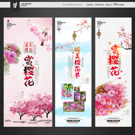 樱花