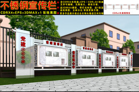 不锈钢宣传栏
