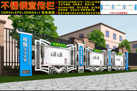不锈钢宣传栏