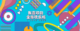 网红围挡