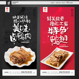 鸭肉