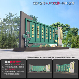 廉洁雕塑 
