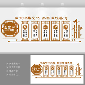 道德讲堂