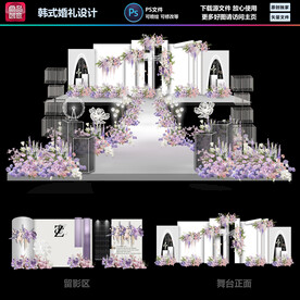 韩式婚礼