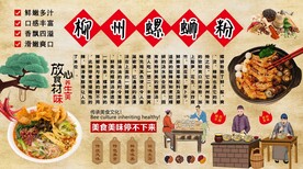 柳州螺蛳粉