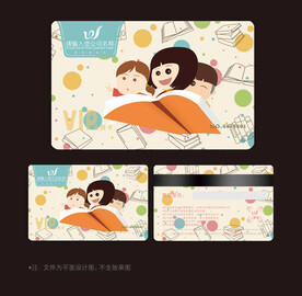 教育会员卡