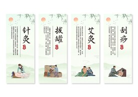 中医文化
