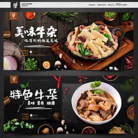 牛杂