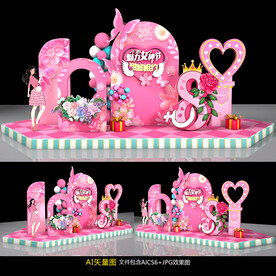 38妇女节 女神节