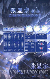 冠名海报设计