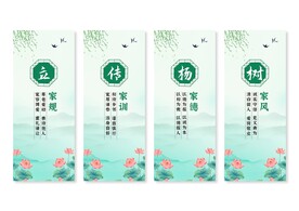 家风家训文化