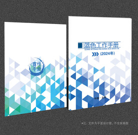 蓝色封面