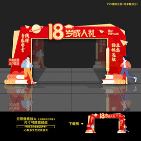 成人门