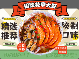 虾