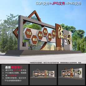 法治户外造型