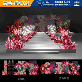 南洋风婚