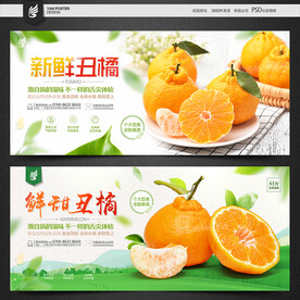 丑橘