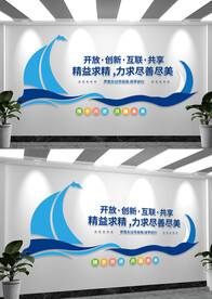 办公室企业励志标语文化墙