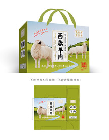 西旗羊肉礼盒
