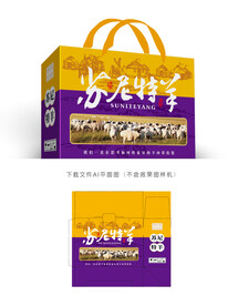 苏尼特羊肉包装