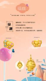 古法黄金蝴蝶海报