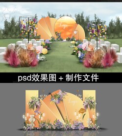 落日橙色婚礼