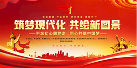 党建标语