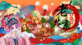 火锅