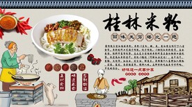 桂林米粉