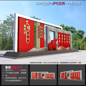 文明实践站精神堡垒