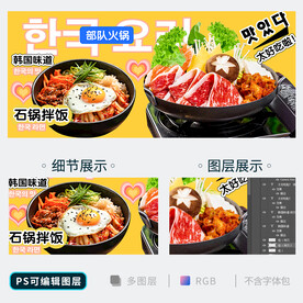 韩国菜