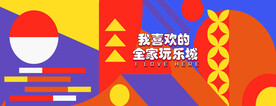 网红围挡
