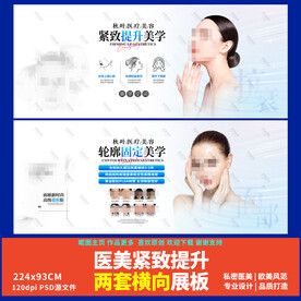 紧致提升 水光 面部管理 