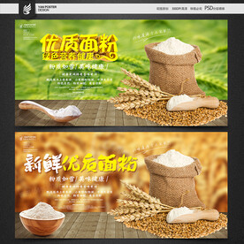 面粉