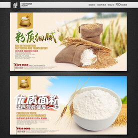 面粉