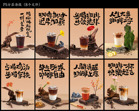咖啡奶茶