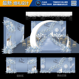 蓝色婚礼