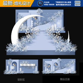 蓝色婚礼