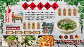 潮汕汤粉王