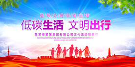 低碳生活