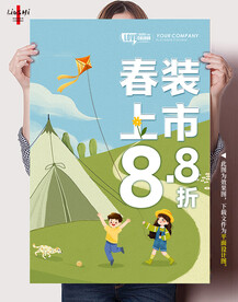 春夏折扣