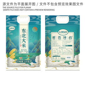 大米包装