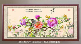 高清牡丹挂画