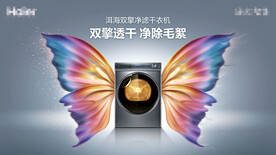 洗衣机主视觉