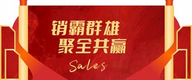 销售美陈