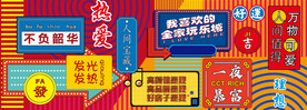 霓虹灯网红围挡