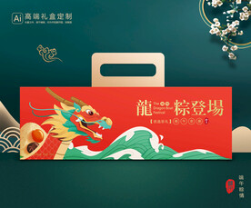 粽子包装 端午礼盒