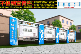 不锈钢宣传栏