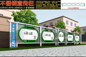 不锈钢宣传栏
